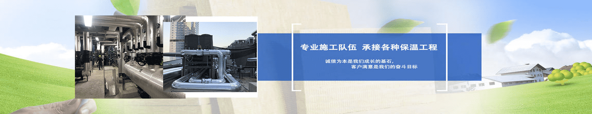 成都中央空調(diào)管道保溫,成都通風(fēng)管道防腐工程,熱力管道保溫,蒸汽管道保溫 成都中央空調(diào)管道保溫,成都通風(fēng)管道防腐工程,熱力管道保溫,蒸汽管道保溫